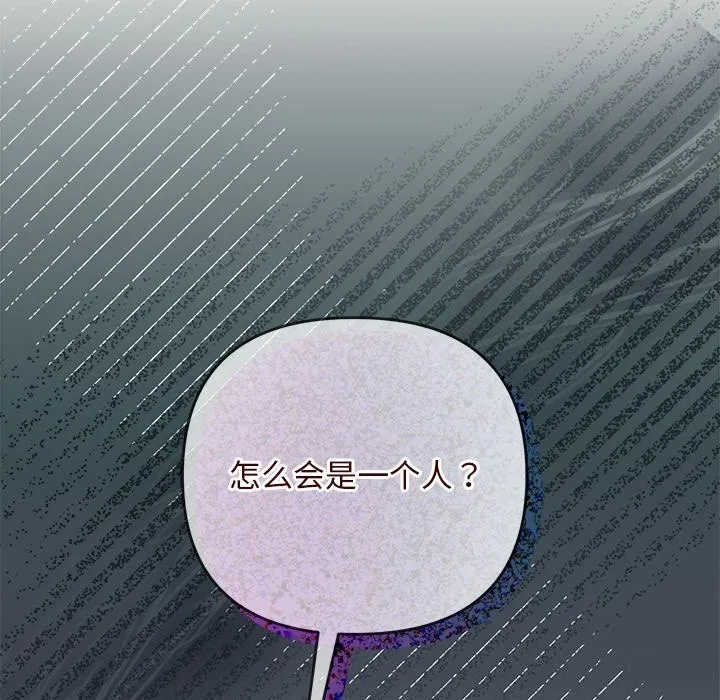 被吞噬的夜 第49話 第181页