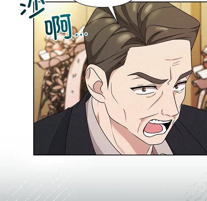 被吞噬的夜 第49話 第180页
