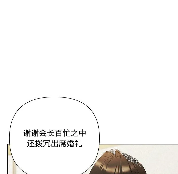 被吞噬的夜 第49話 第63页