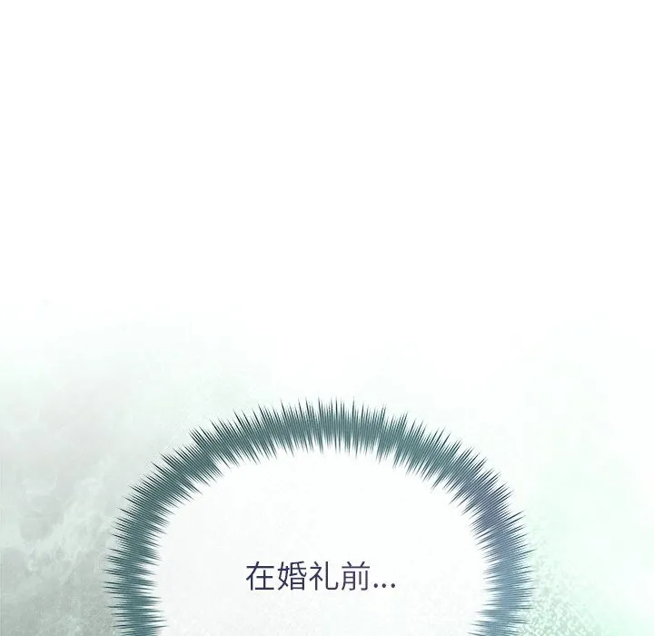 被吞噬的夜 第49話 第65页