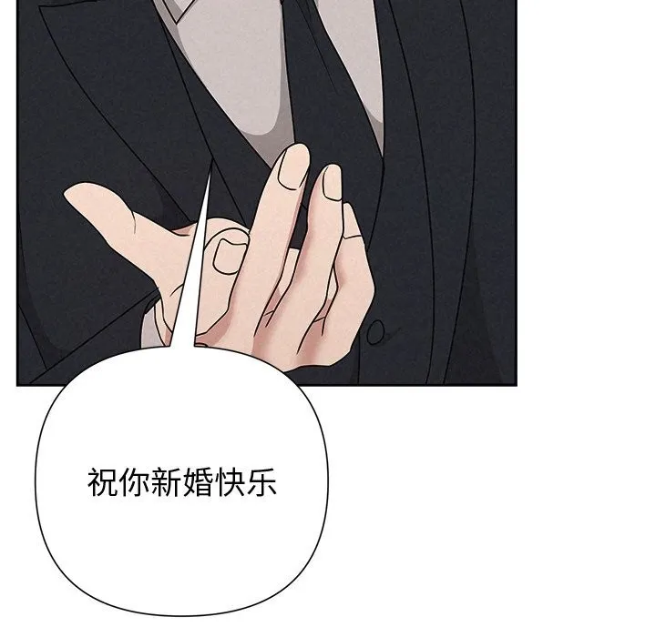 被吞噬的夜 第49話 第62页
