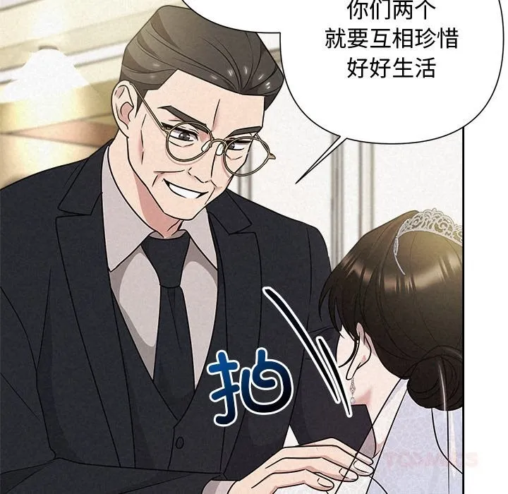 被吞噬的夜 第49話 第76页