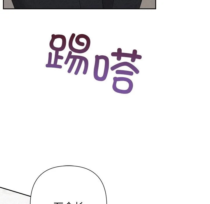 被吞噬的夜 第49話 第53页