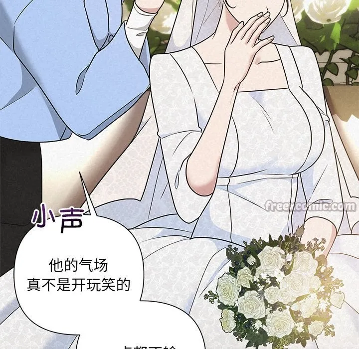 被吞噬的夜 第49話 第84页