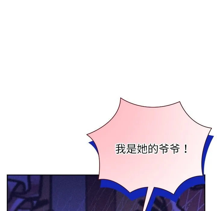 被吞噬的夜 第49話 第193页