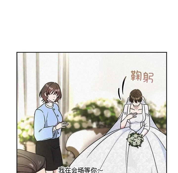 被吞噬的夜 第49話 第79页