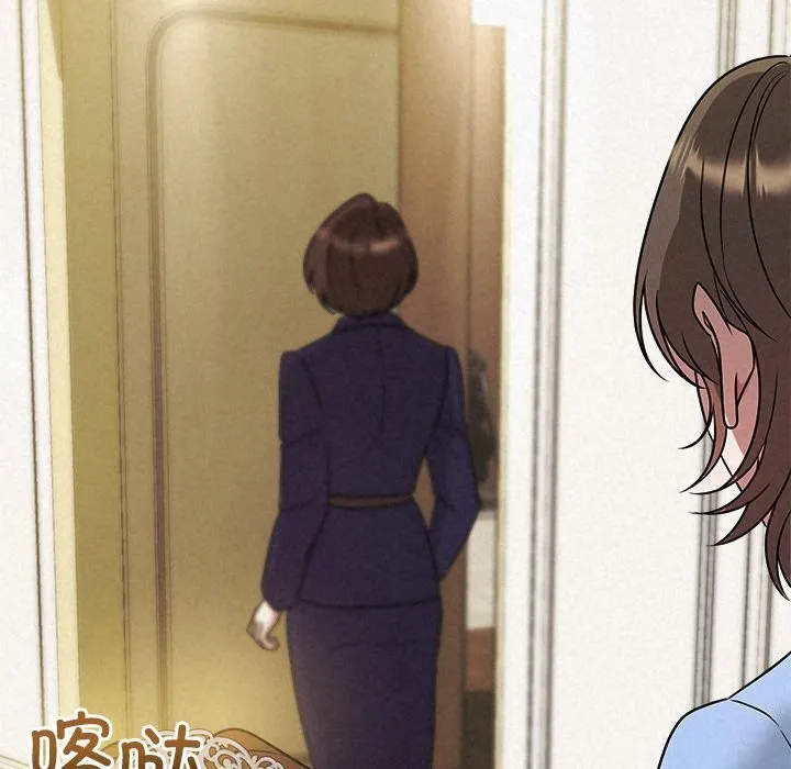 被吞噬的夜 第49話 第147页