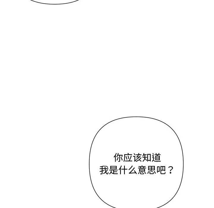 被吞噬的夜 第49話 第120页