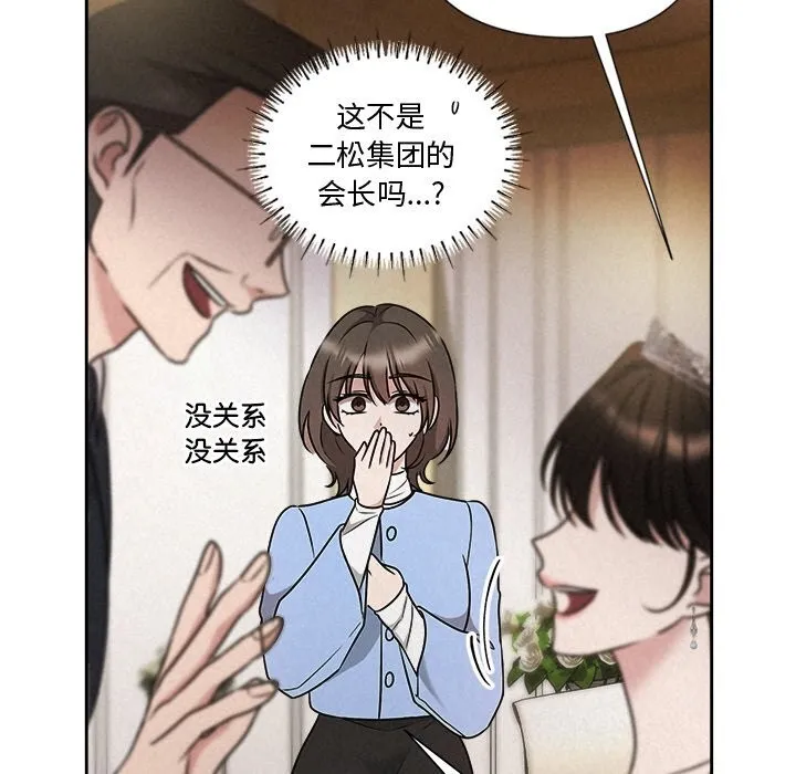 被吞噬的夜 第49話 第58页