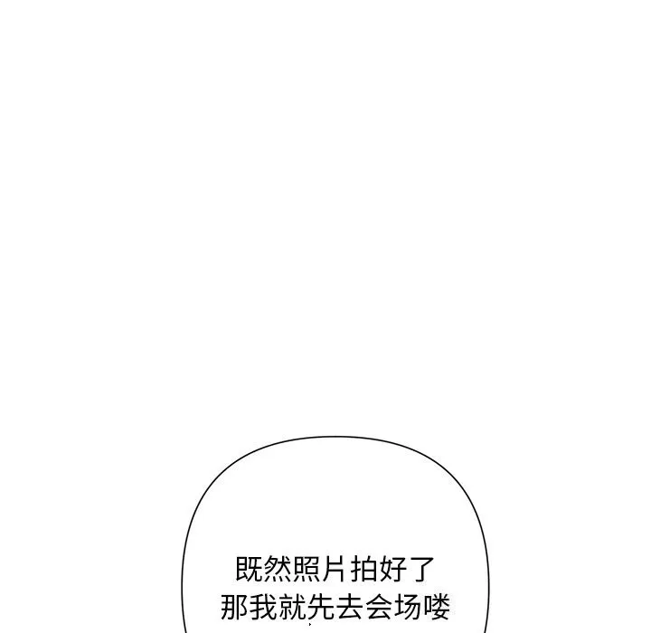 被吞噬的夜 第49話 第143页