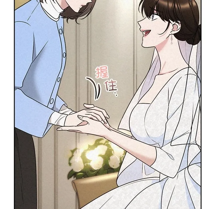 被吞噬的夜 第49話 第47页