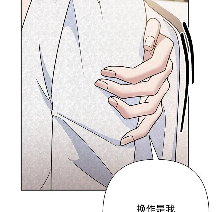 被吞噬的夜 第49話 第116页