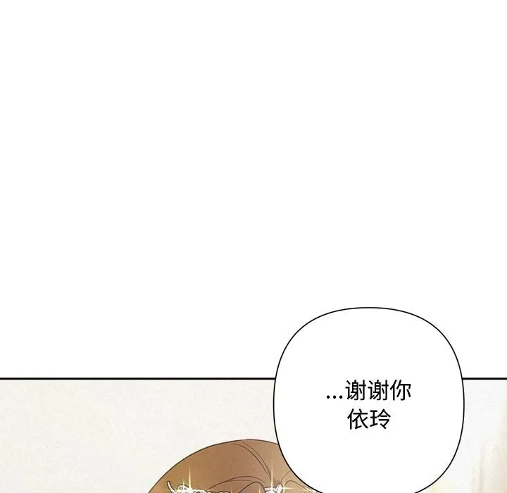 被吞噬的夜 第49話 第27页