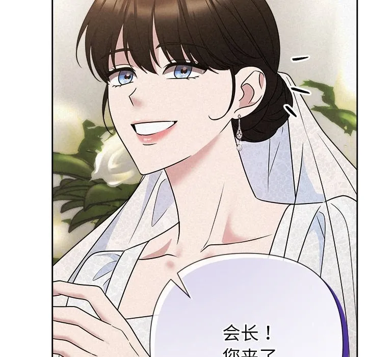 被吞噬的夜 第49話 第50页