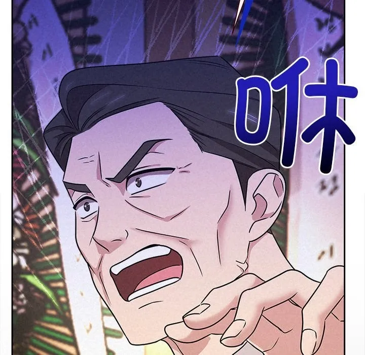 被吞噬的夜 第49話 第194页