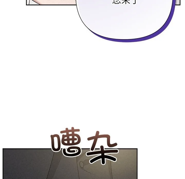被吞噬的夜 第49話 第51页