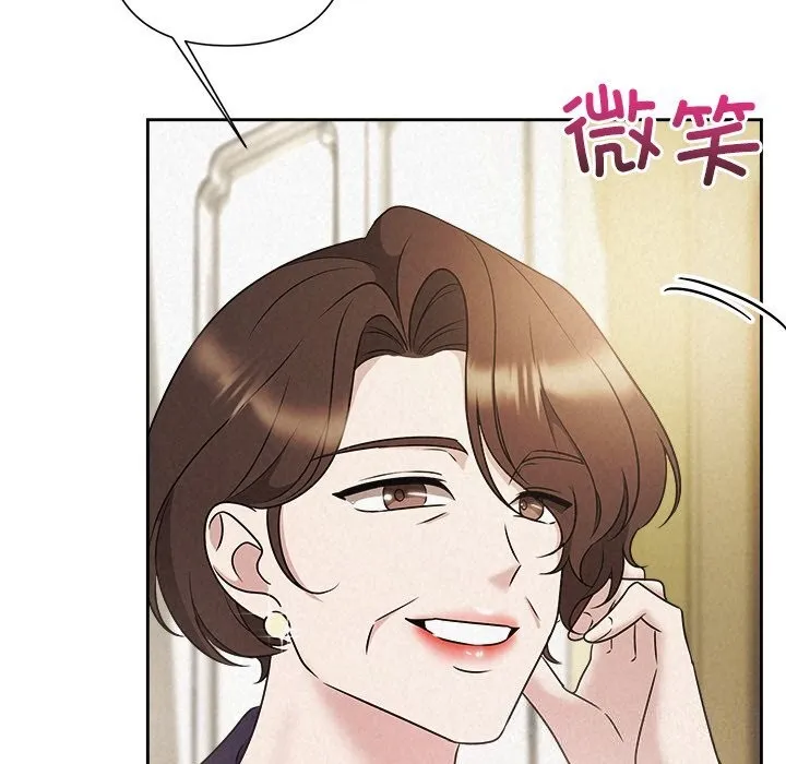 被吞噬的夜 第49話 第101页