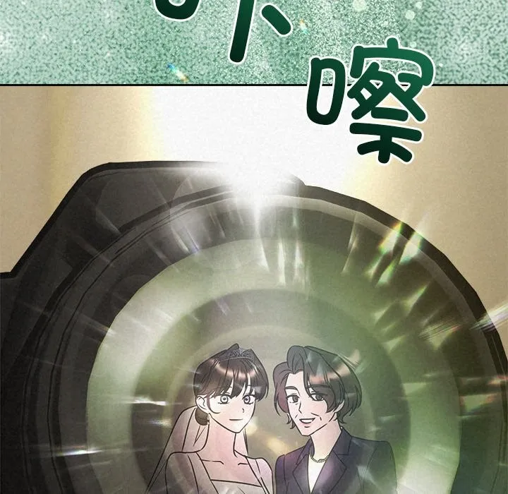 被吞噬的夜 第49話 第138页