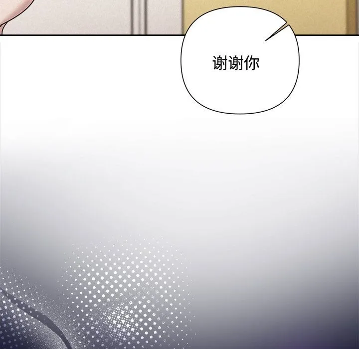 被吞噬的夜 第49話 第155页