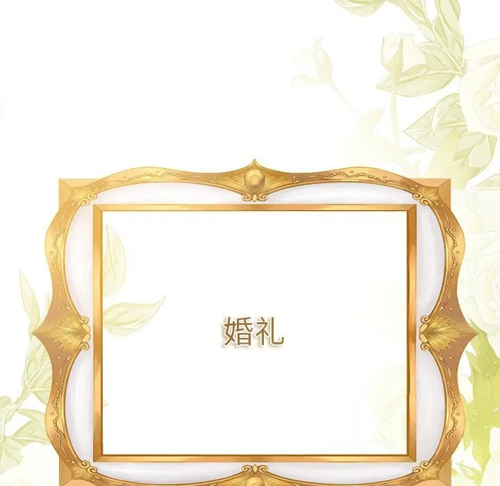被吞噬的夜 第49話 第10页