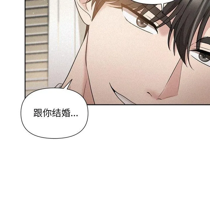 被吞噬的夜 第18話 第143页