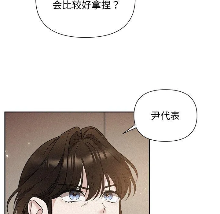 被吞噬的夜 第18話 第55页