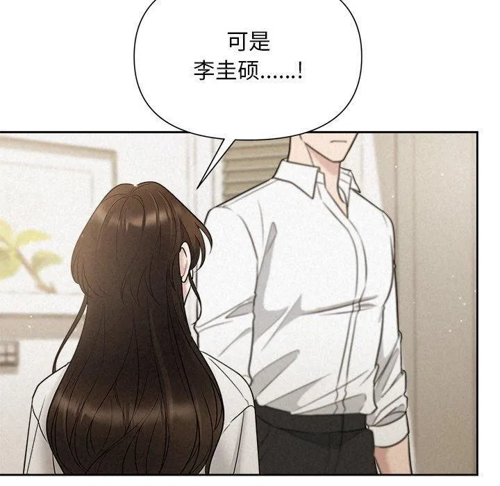 被吞噬的夜 第18話 第50页