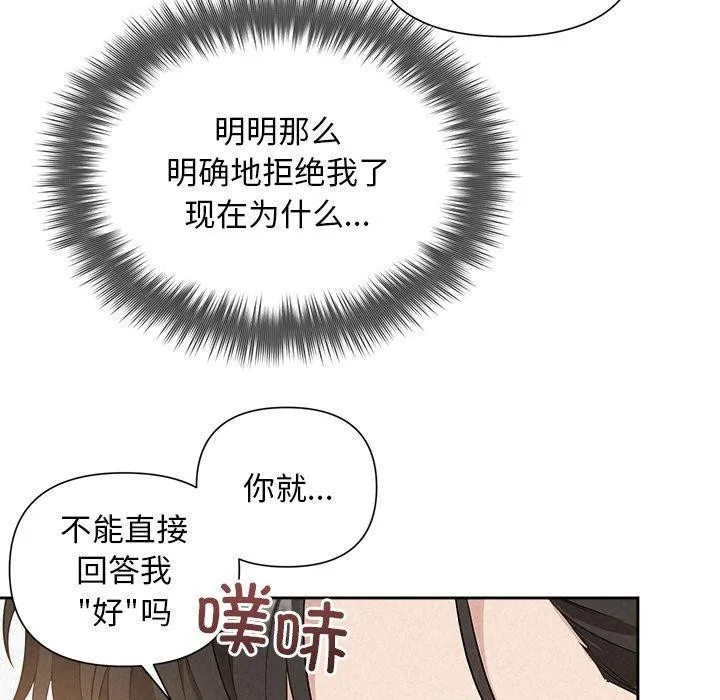 被吞噬的夜 第18話 第134页