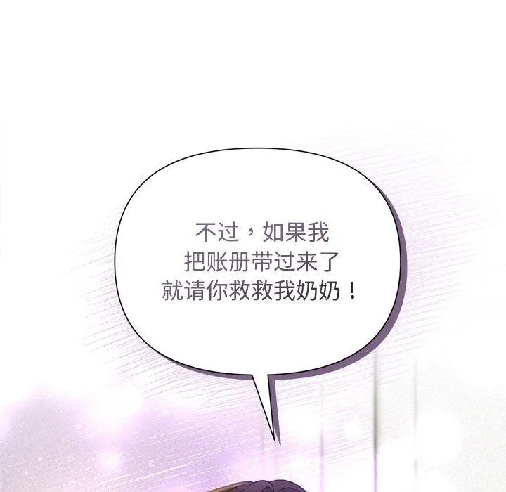 被吞噬的夜 第18話 第41页