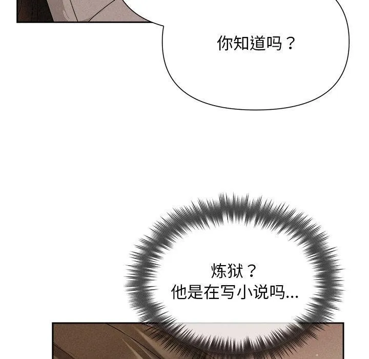 被吞噬的夜 第18話 第108页