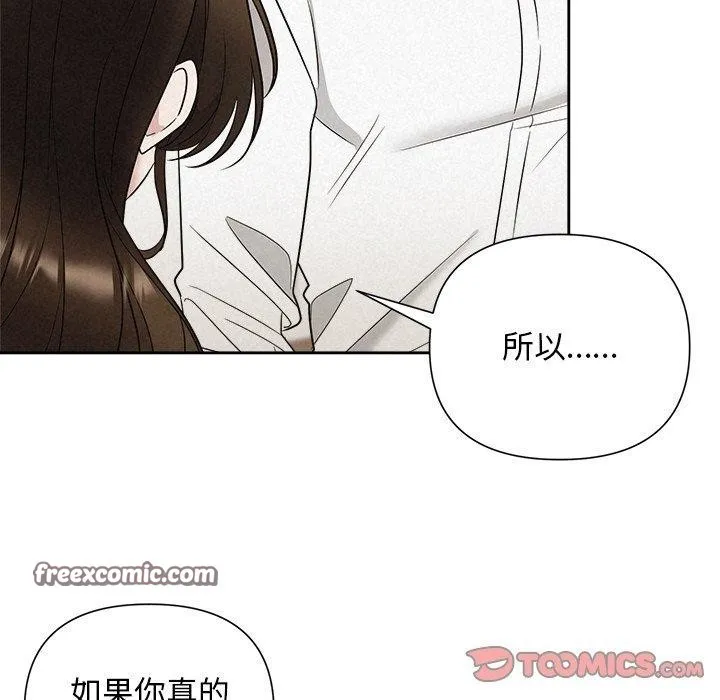 被吞噬的夜 第18話 第45页