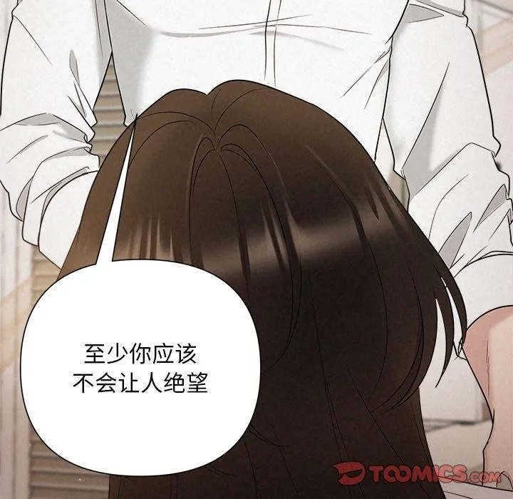 被吞噬的夜 第18話 第141页