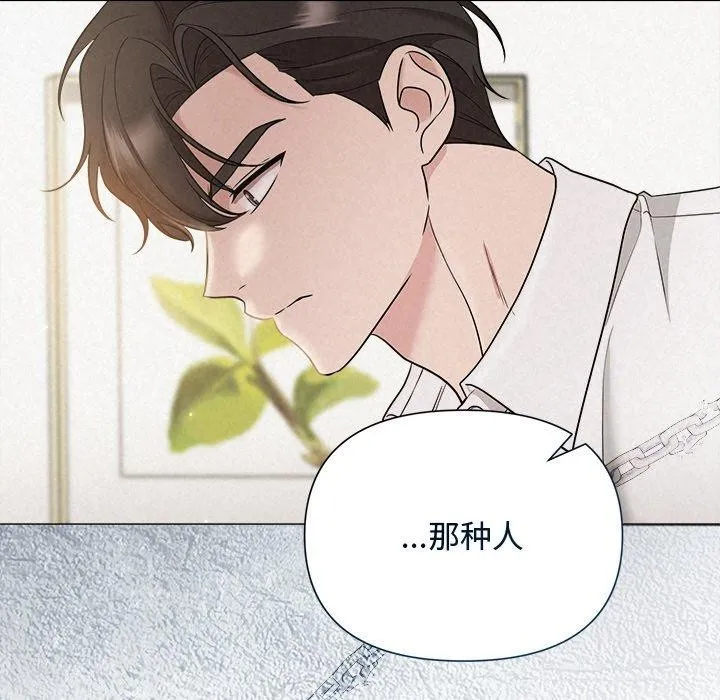 被吞噬的夜 第18話 第78页