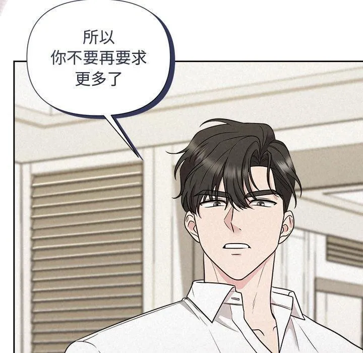 被吞噬的夜 第18話 第10页