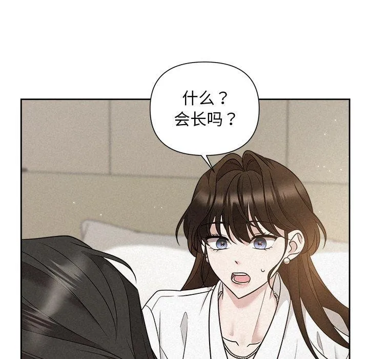 被吞噬的夜 第18話 第138页