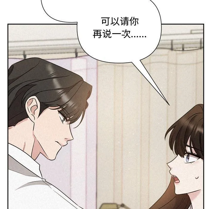 被吞噬的夜 第18話 第127页