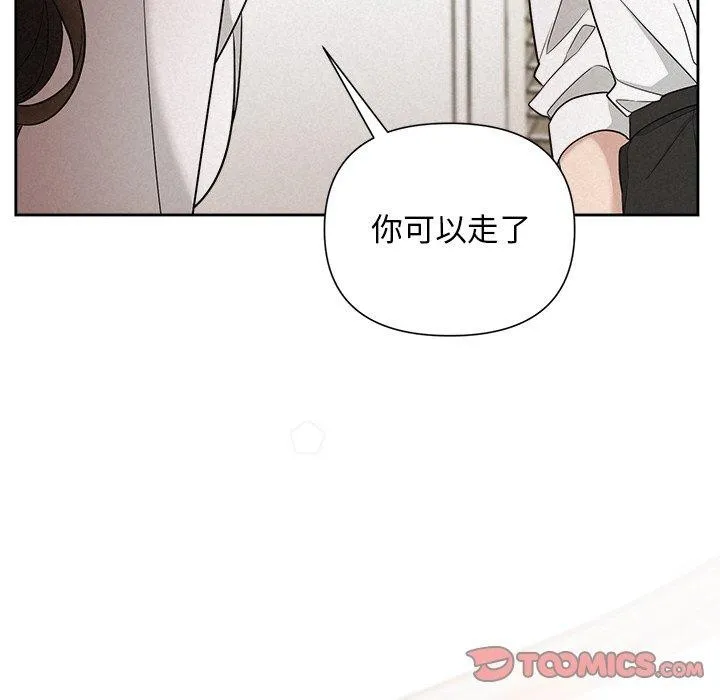被吞噬的夜 第18話 第93页