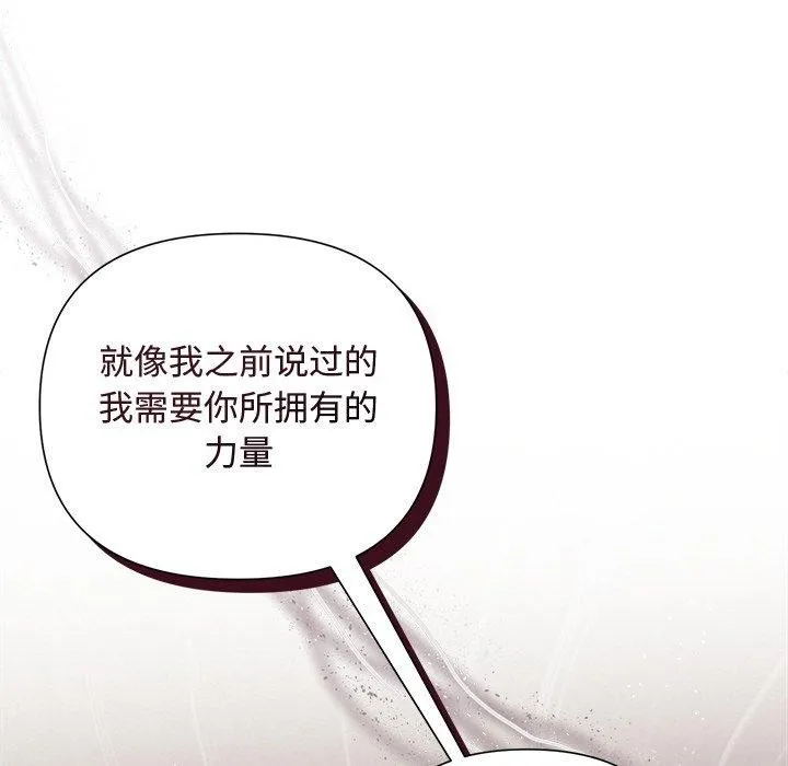 被吞噬的夜 第18話 第67页