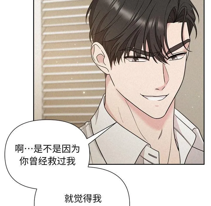 被吞噬的夜 第18話 第54页