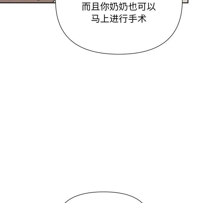 被吞噬的夜 第18話 第49页