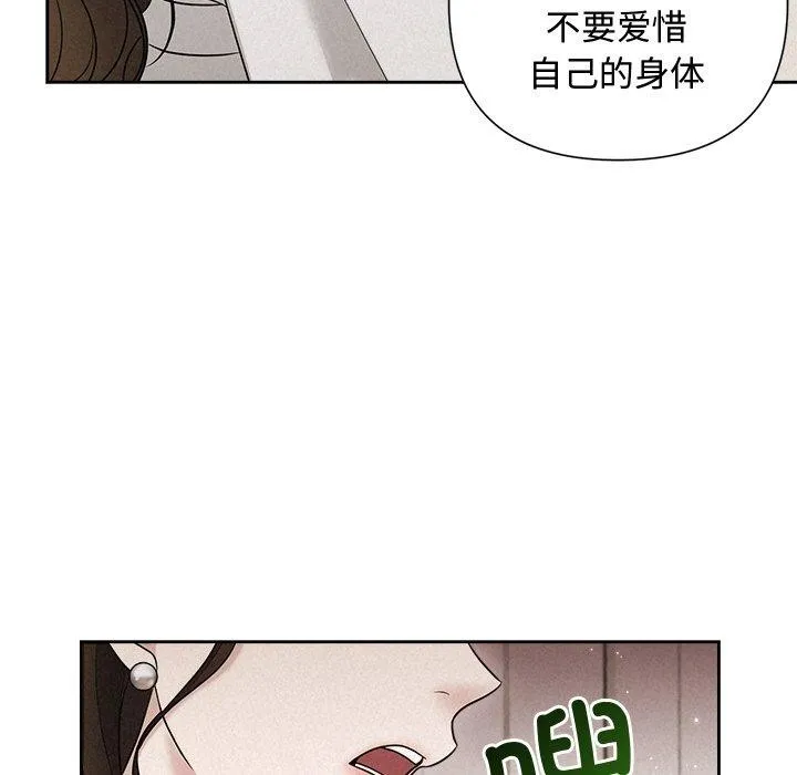被吞噬的夜 第18話 第61页