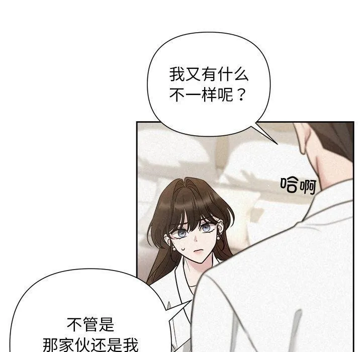 被吞噬的夜 第18話 第52页
