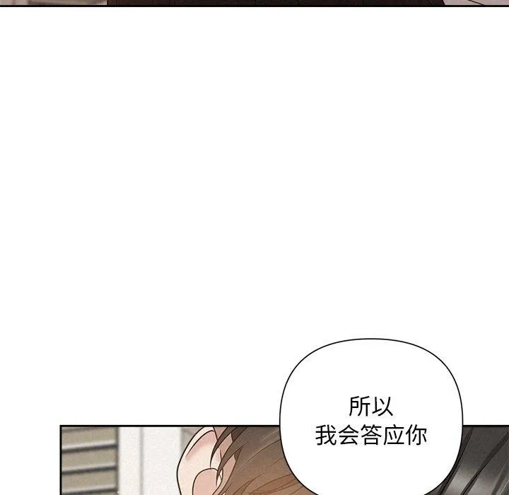 被吞噬的夜 第18話 第142页