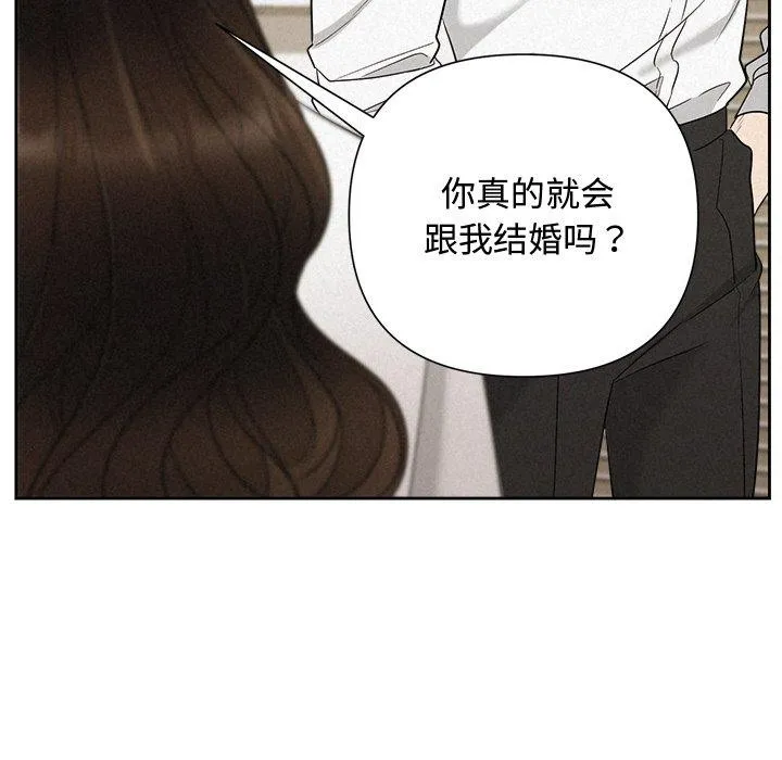 被吞噬的夜 第18話 第35页