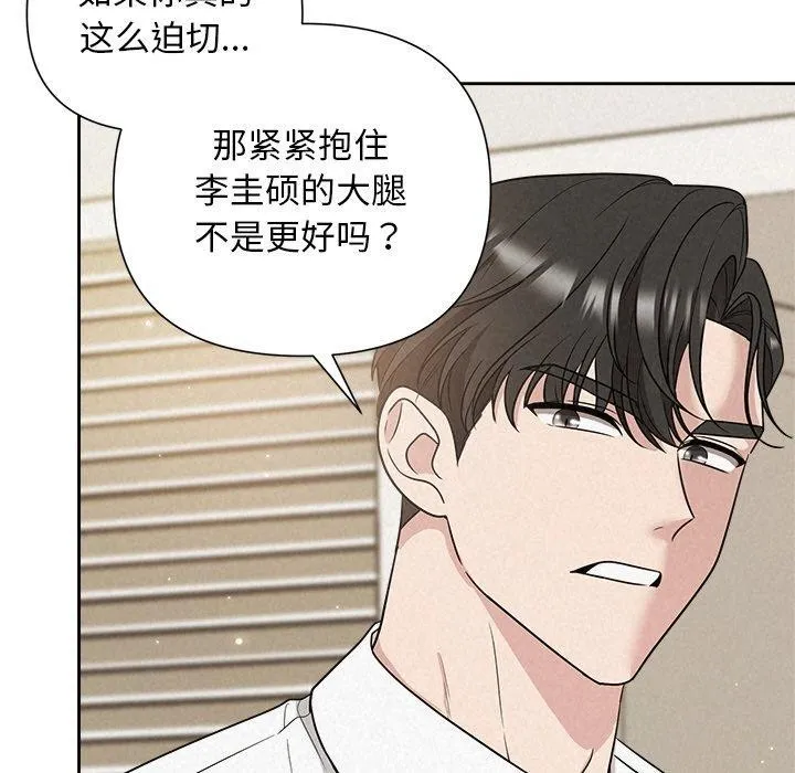 被吞噬的夜 第18話 第46页