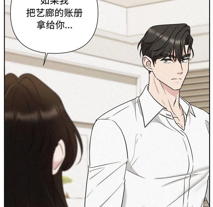 被吞噬的夜 第18話 第34页