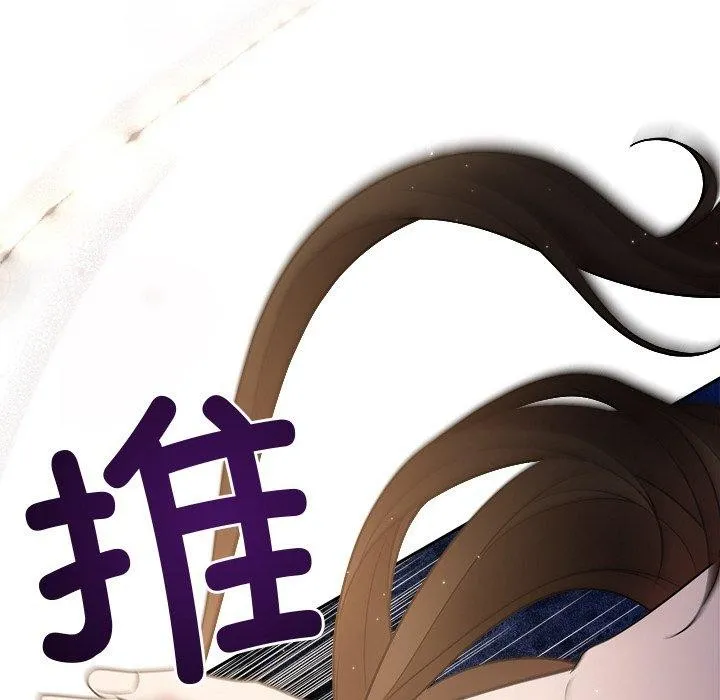 被吞噬的夜 第18話 第97页