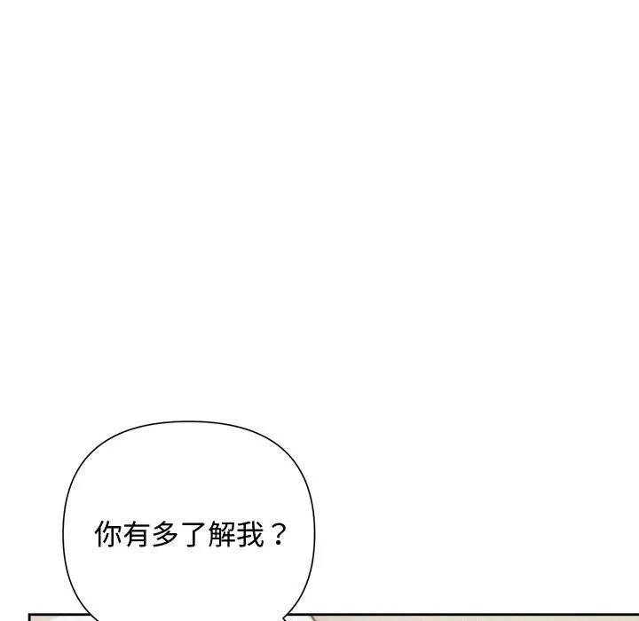被吞噬的夜 第18話 第83页