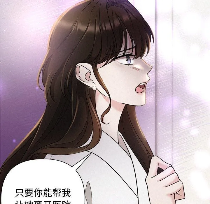 被吞噬的夜 第18話 第42页