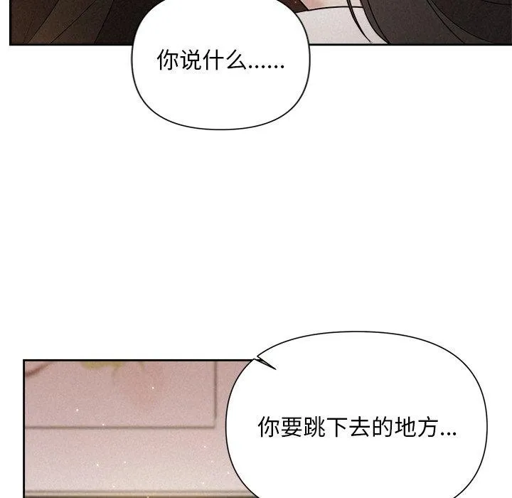 被吞噬的夜 第18話 第106页
